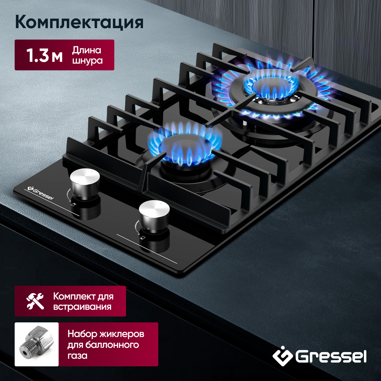 Газовая варочная панель GRESSEL U30H20S001 30 см, закаленное стекло, WOK-конфорка, автоматический розжиг, газ-контроль, чугунные решетки