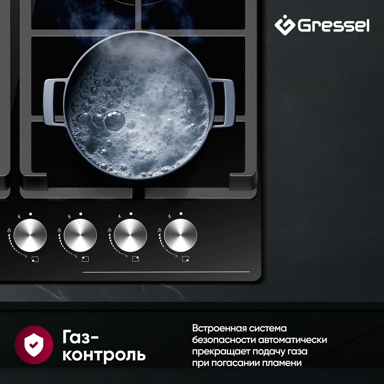 Газовая варочная панель GRESSEL U60H41S001 60 см, закаленное стекло, WOK-конфорка, автоматический розжиг, газ-контроль, чугунные решетки