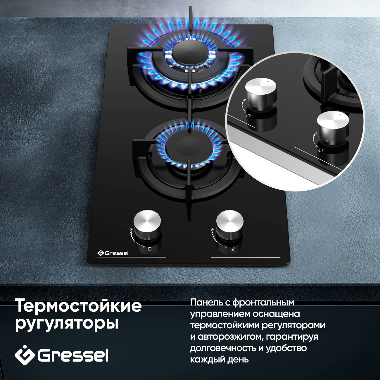 Газовая варочная панель GRESSEL U30N20S000 30 см, закаленное стекло, WOK-конфорка, автоматический розжиг, газ-контроль, чугунные решетки
