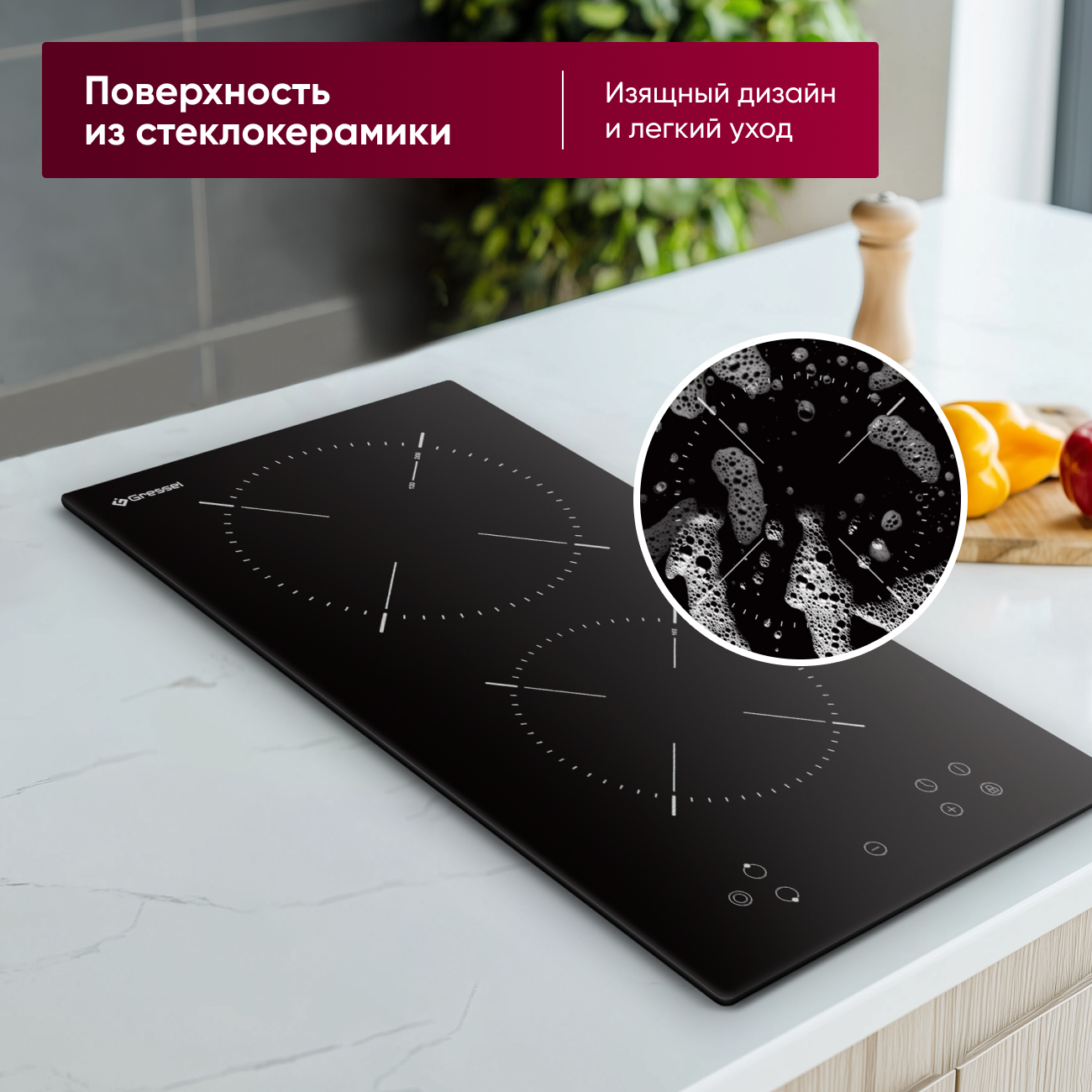 Встраиваемая электрическая варочная панель GRESSEL U30D28S000, 30 см, 3200Вт, сенсорная панель Touch Control, зона расширения, блокировка, таймер