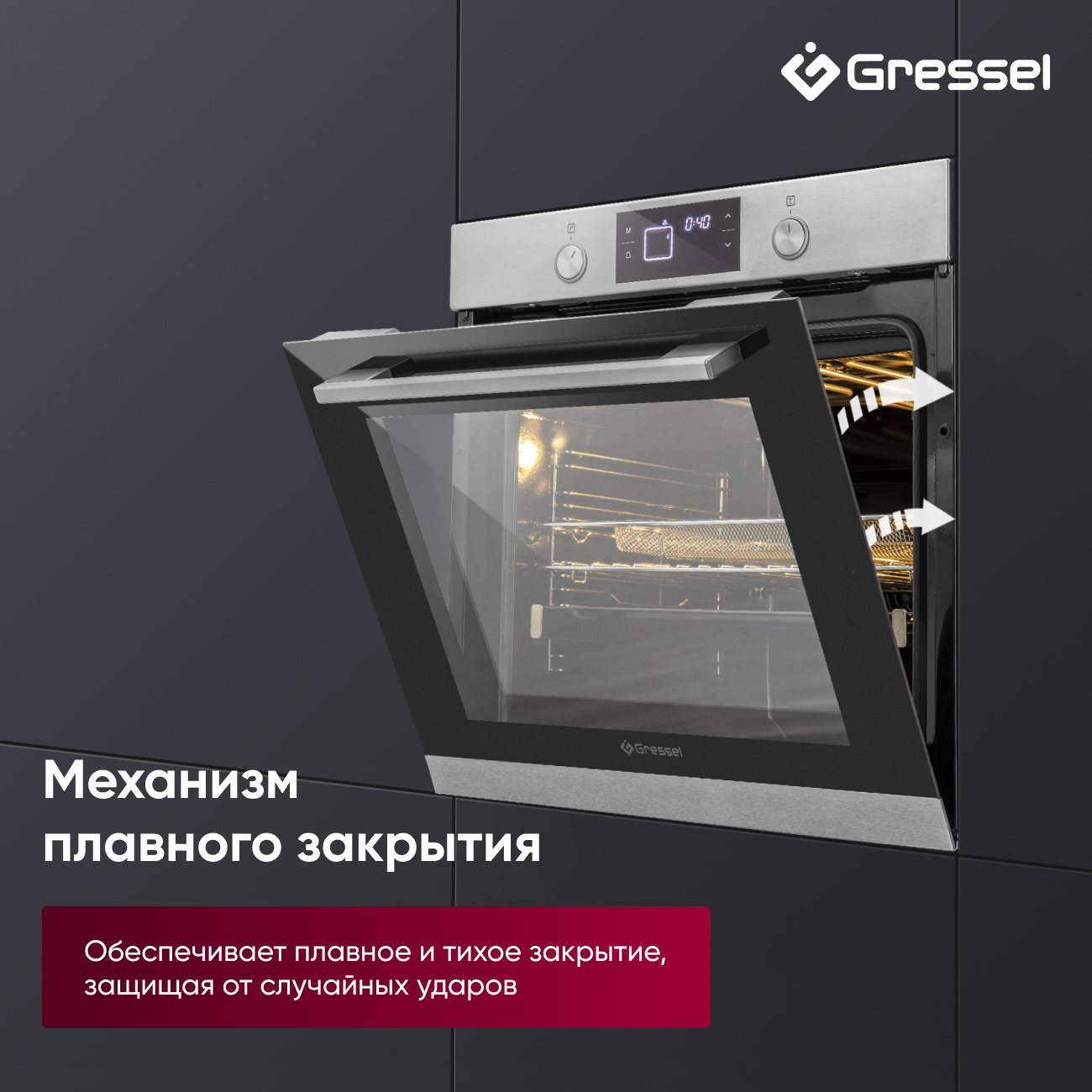 Комплект бытовой техники GRESSEL U66I69M84S01 (духовой шкаф 60см и варочная панель индукционная 60см)