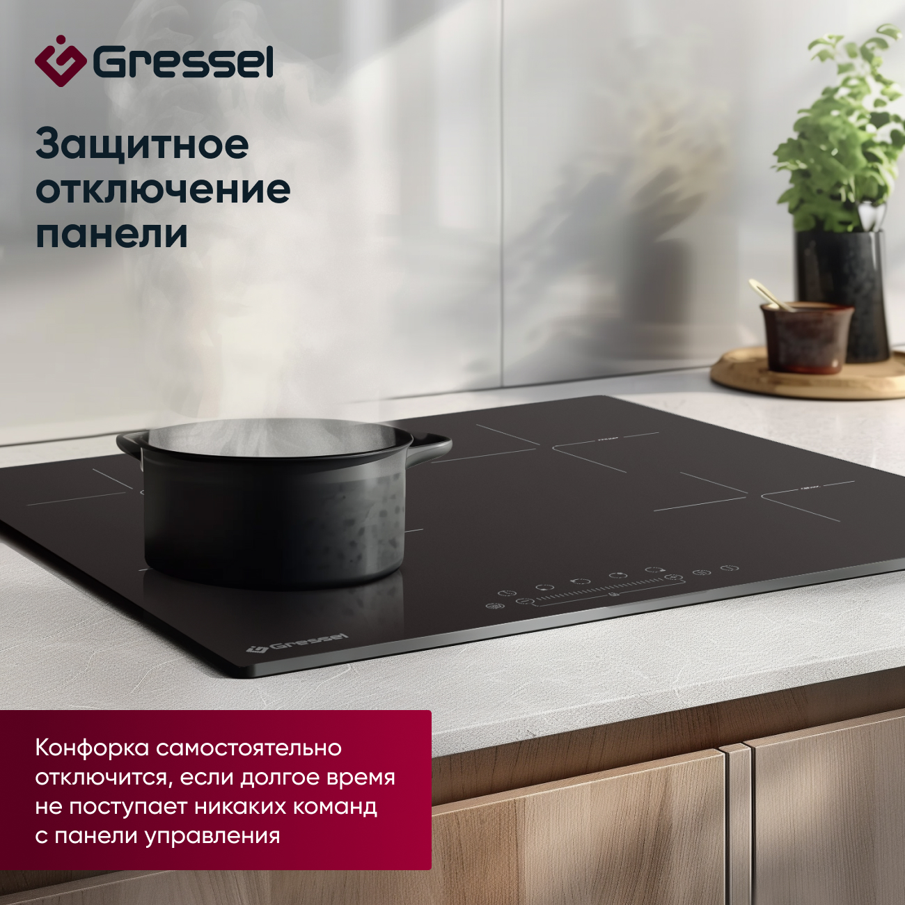 Встраиваемая электрическая варочная панель GRESSEL U60D14S100, 60 см, 6000Вт, индикатор остаточного тепла, управление Slider control, блокировка, таймер