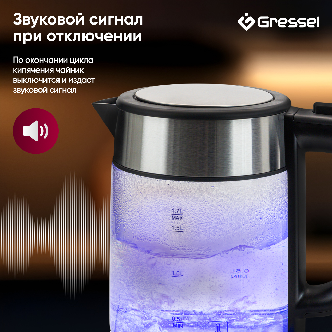 Электрический умный чайник Gressel GRK-1102 с регулировкой температуры, стеклянный с подсветкой, 1,7л, STRIX-контроллер