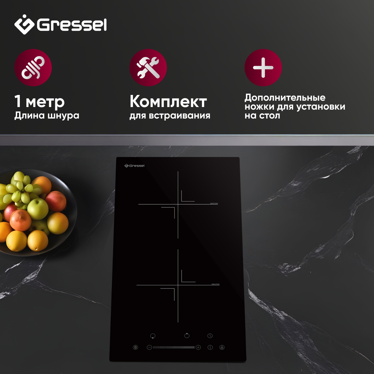 Встраиваемая индукционная варочная панель GRESSEL U30I72S001, 30 см, 3500Вт, сенсорное управление Slider control, датчик наличия посуды, блокировка, таймер