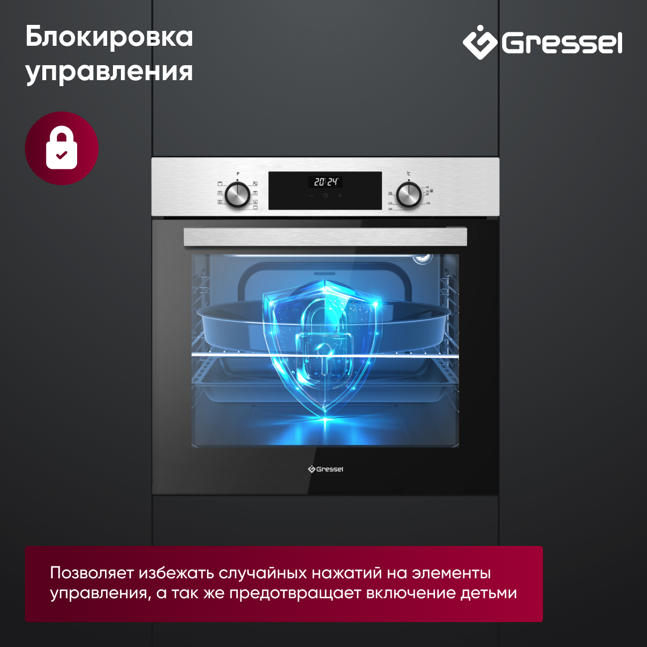 Встраиваемый духовой шкаф Gressel U6EM68005 60см, 7 режимов, 80л, конвекция, двойное стекло, гриль, таймер
