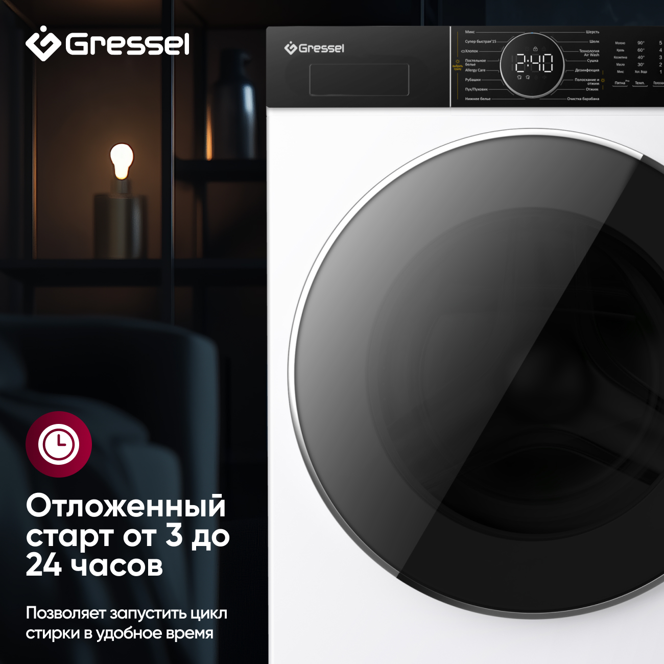 Стиральная машина с сушкой Gressel UWS601 (10,5 кг), инверторный мотор с прямым приводом Direct Drive, функция пара PureSteam, внутренняя подсветка, сенсорное управление, дозагрузка белья, 16 программ, система самодиагностики, 1200 оборотов