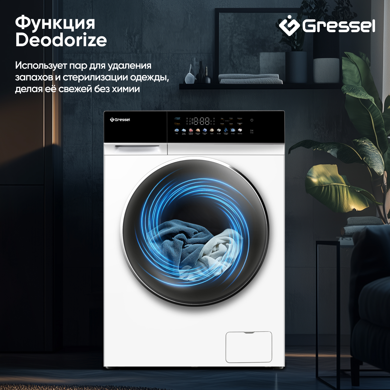 Стиральная машина с сушкой Gressel UWS603 (10,5 кг), инверторный мотор с прямым приводом Direct Drive, функция пара PureSteam, внутренняя подсветка, сенсорное управление, дозагрузка белья, 10 программ, система самодиагностики, 1200 оборотов