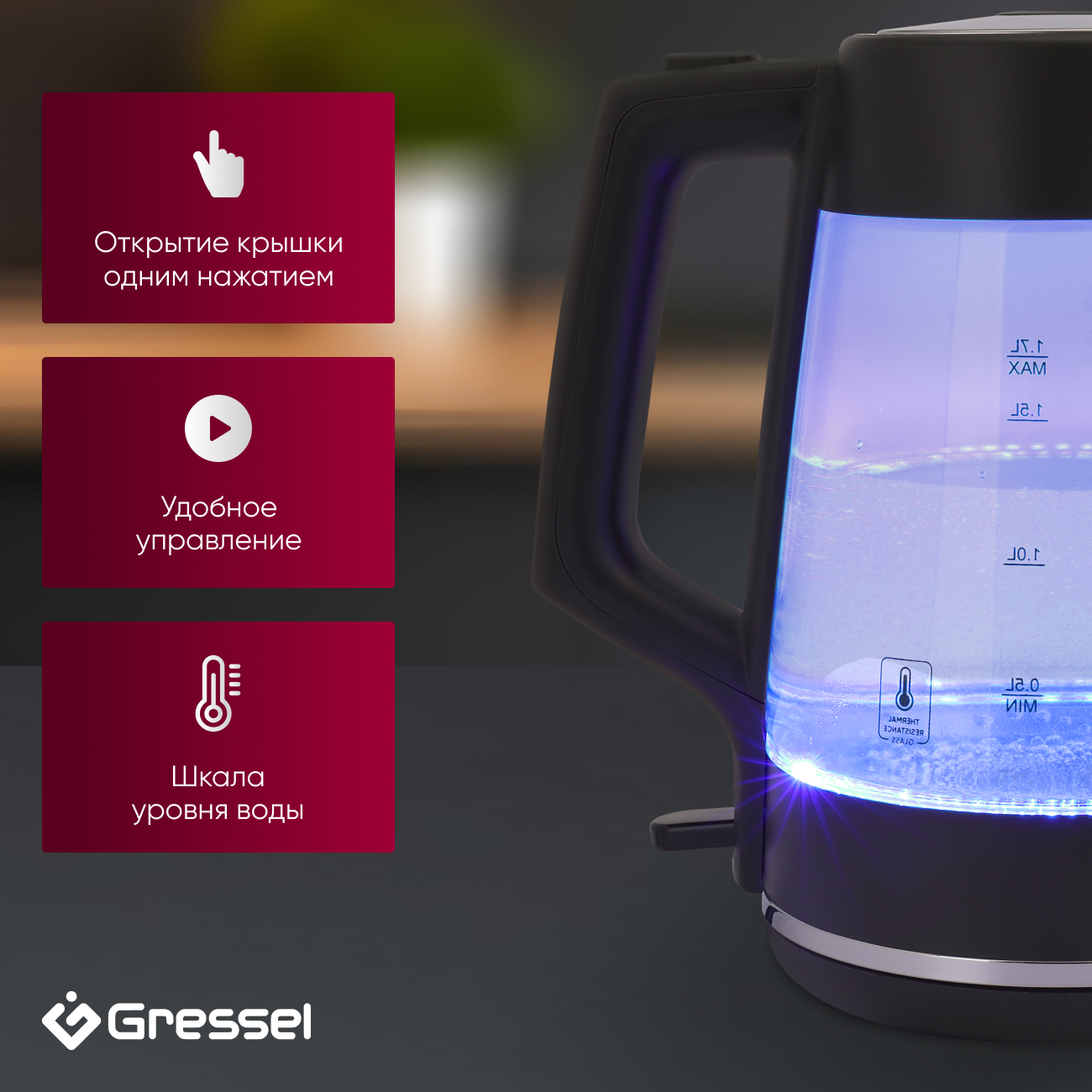 Электрический чайник Gressel GRK-1116, 1.7л, 2200Вт, защита от перегрева, контроллер Strix, подсветка, сетчатый фильтр, термостойкое стекло, черный