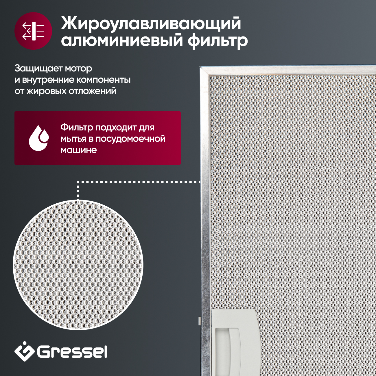 Встраиваемая вытяжка Gressel GR52M 52 см (полновстраиваемая), LED подсветка, 3 скорости, режим отвода и рециркуляции, механическое управление, серая