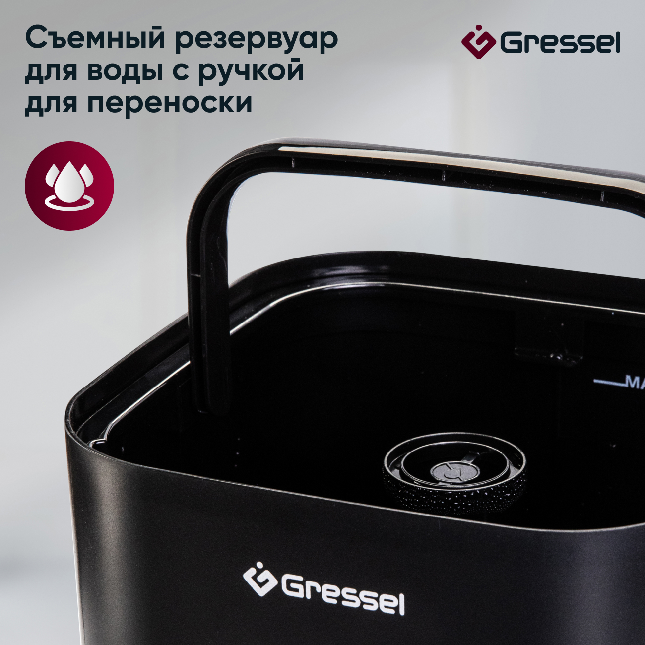 Увлажнитель воздуха для дома Gressel GRU-5001, ультразвуковой с фильтром очистки воды, 4л, аромадиффузор