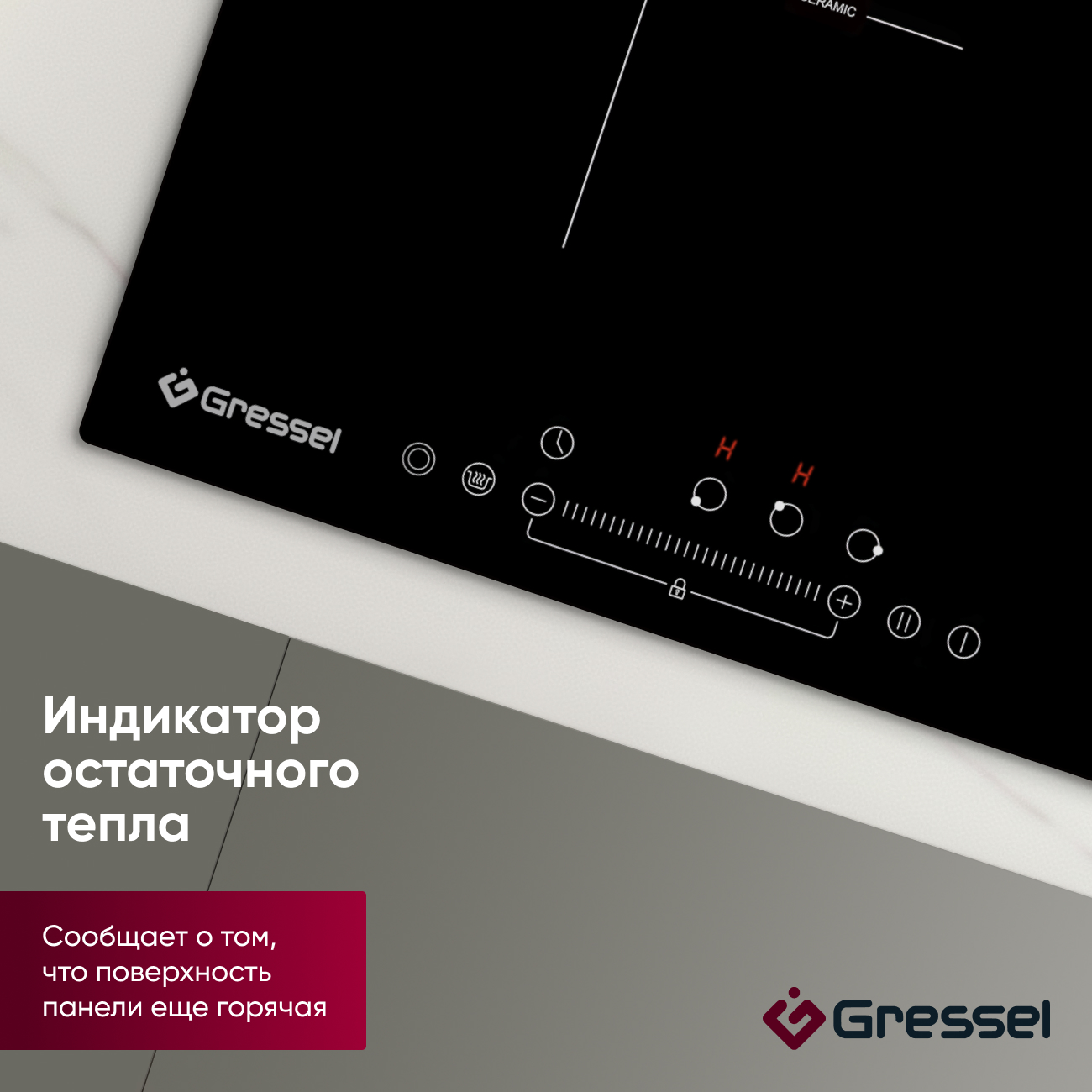 Встраиваемая электрическая варочная панель GRESSEL U45D29S100, 45 см, 5000Вт, с зоной расширения, управление Slider control, таймер