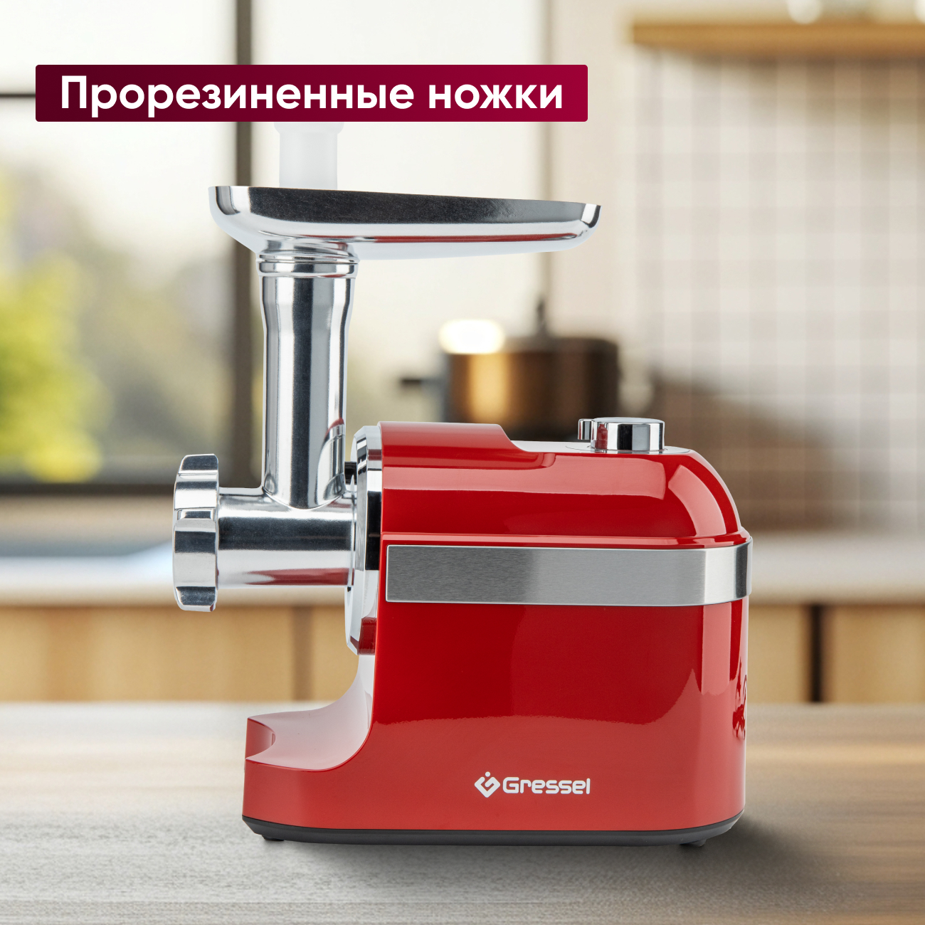Мясорубка электрическая Gressel GMG-1702, красная, 2000Вт, металлические шестерни, насадки для кеббе и колбасок, 3 решетки для фарша