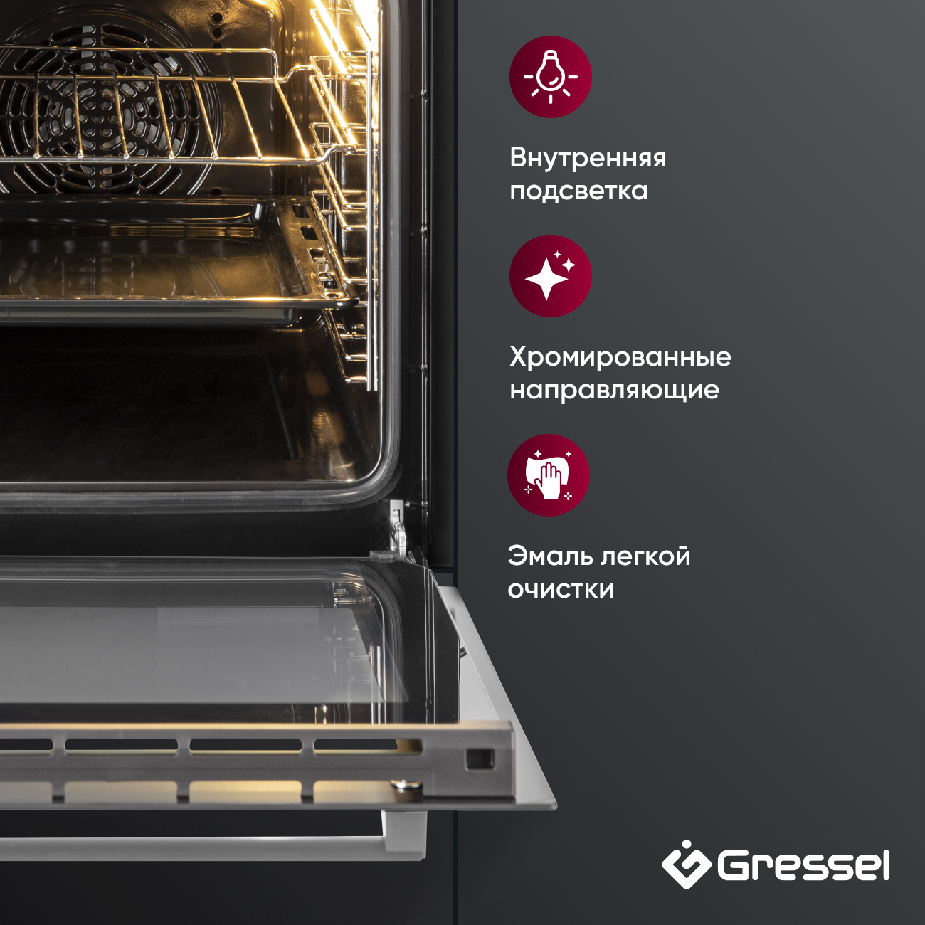 Встраиваемый духовой шкаф GRESSEL U4ES99000 45см, 10 режимов, двойной гриль, тройное стекло, сенсорная стеклянная панель, 3D-конвекция, доводчик дверцы, таймер