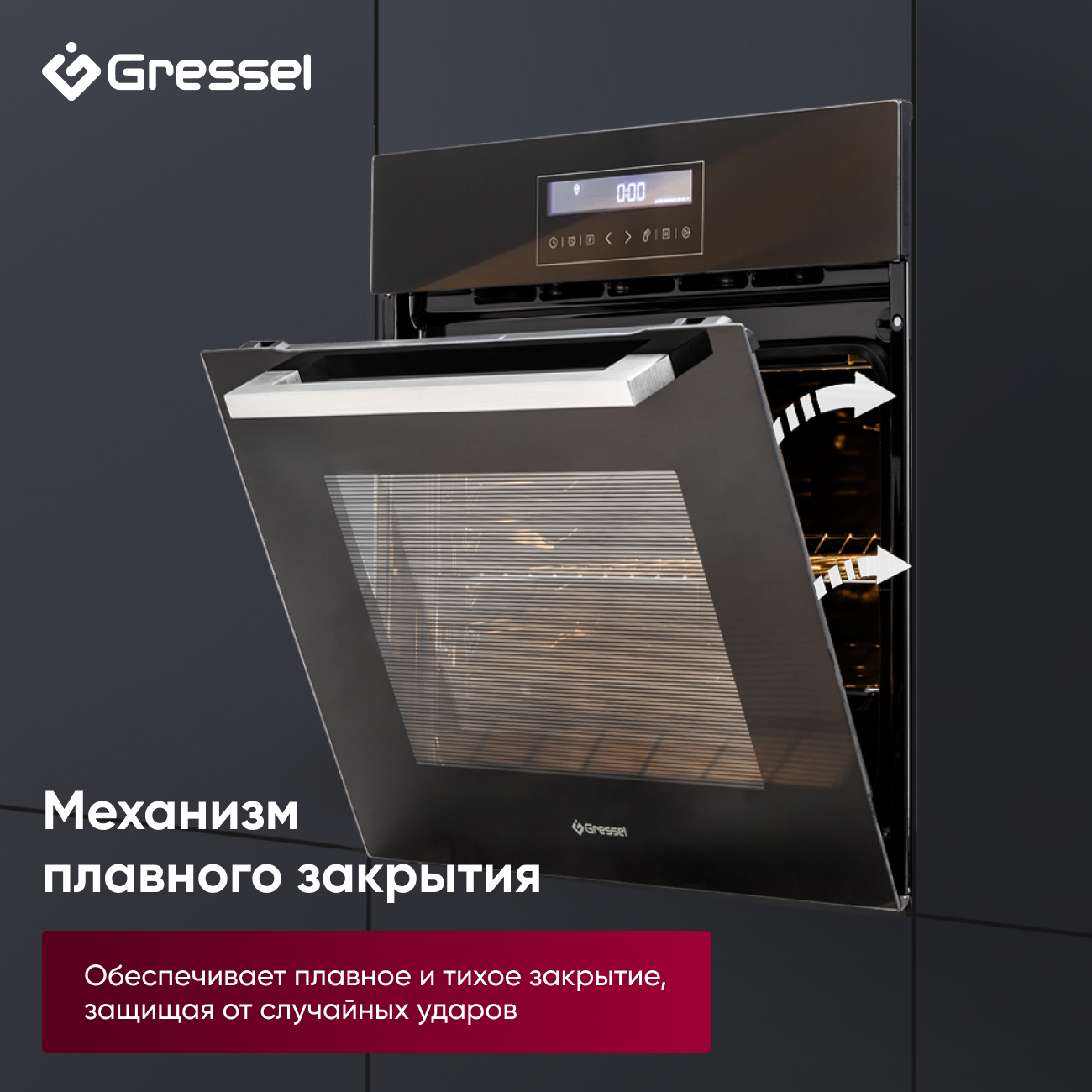 Комплект бытовой техники GRESSEL U66D99S14S01 (духовой шкаф 60см и варочная панель стеклокерамическая 60см)