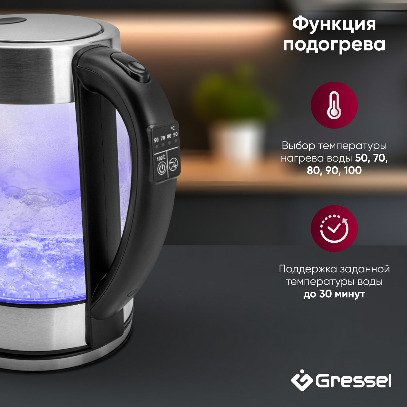 Электрический умный чайник Gressel GRK-1106 с регулировкой температуры, стеклянный с подсветкой, 1,7л, STRIX-контроллер