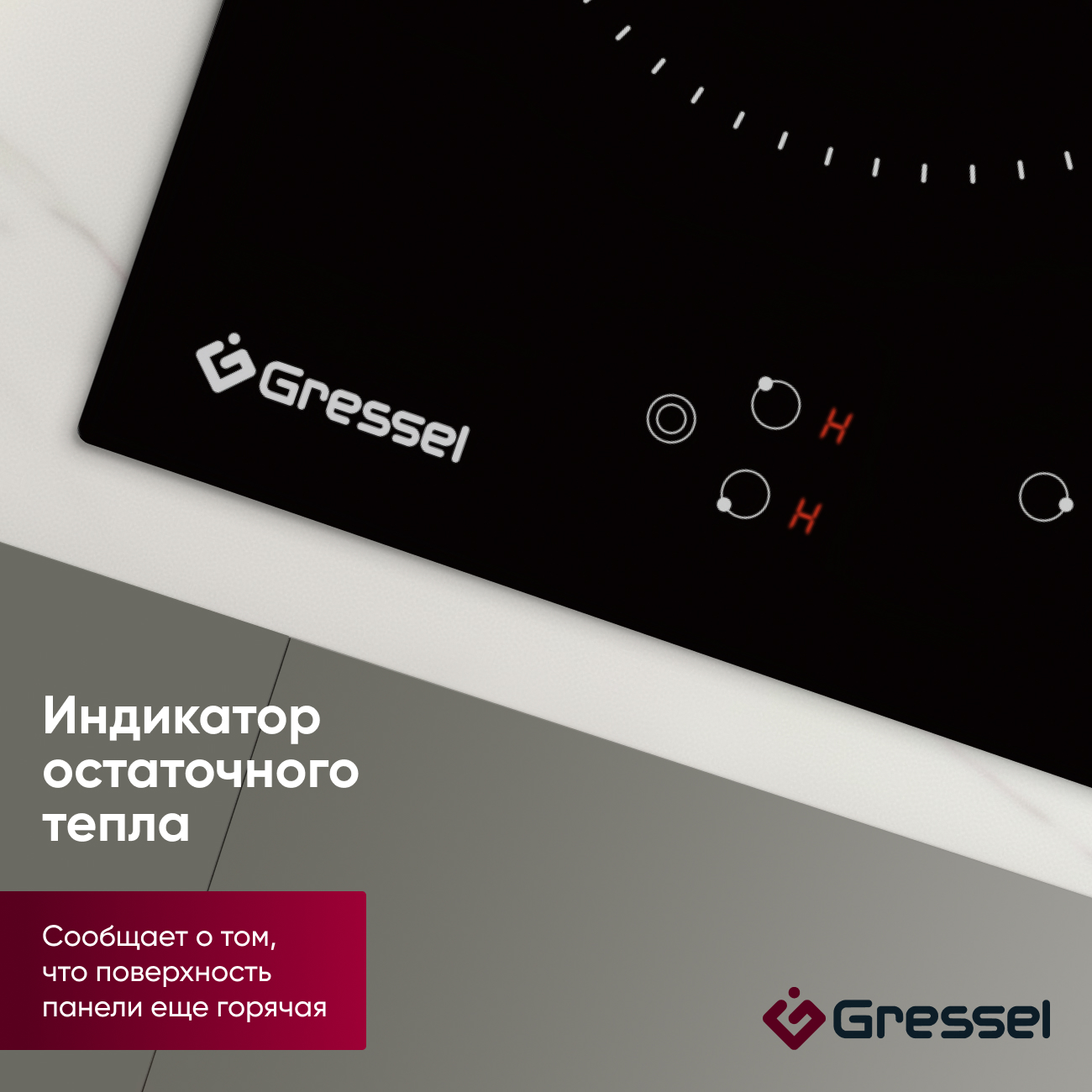 Встраиваемая электрическая варочная панель GRESSEL U45D29S000, 45 см, 5000Вт, зона расширения, сенсорное управление Touch control, блокировка, таймер