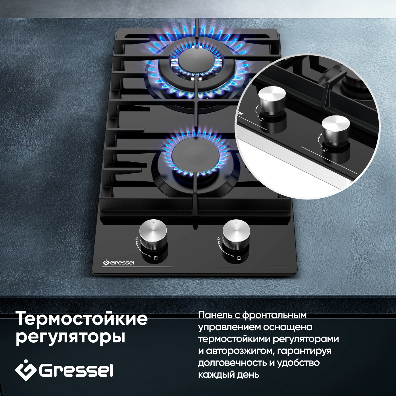 Газовая варочная панель GRESSEL U30H20S001 30 см, закаленное стекло, WOK-конфорка, автоматический розжиг, газ-контроль, чугунные решетки