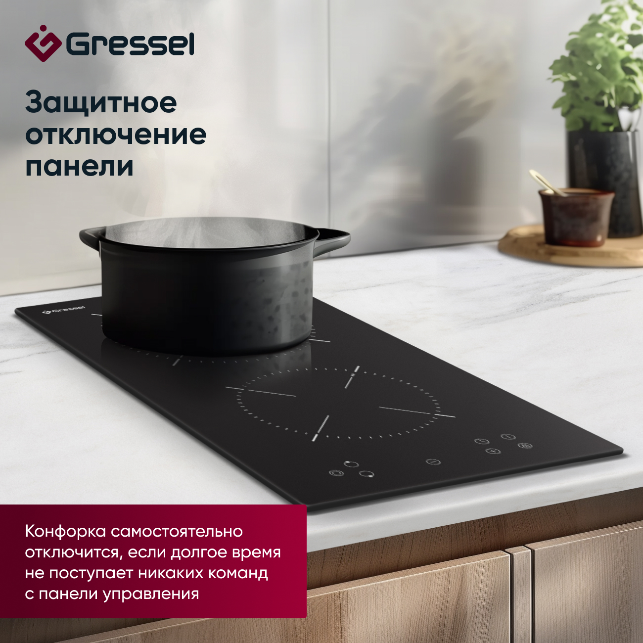 Встраиваемая электрическая варочная панель GRESSEL U30D28S000, 30 см, 3200Вт, сенсорная панель Touch Control, зона расширения, блокировка, таймер