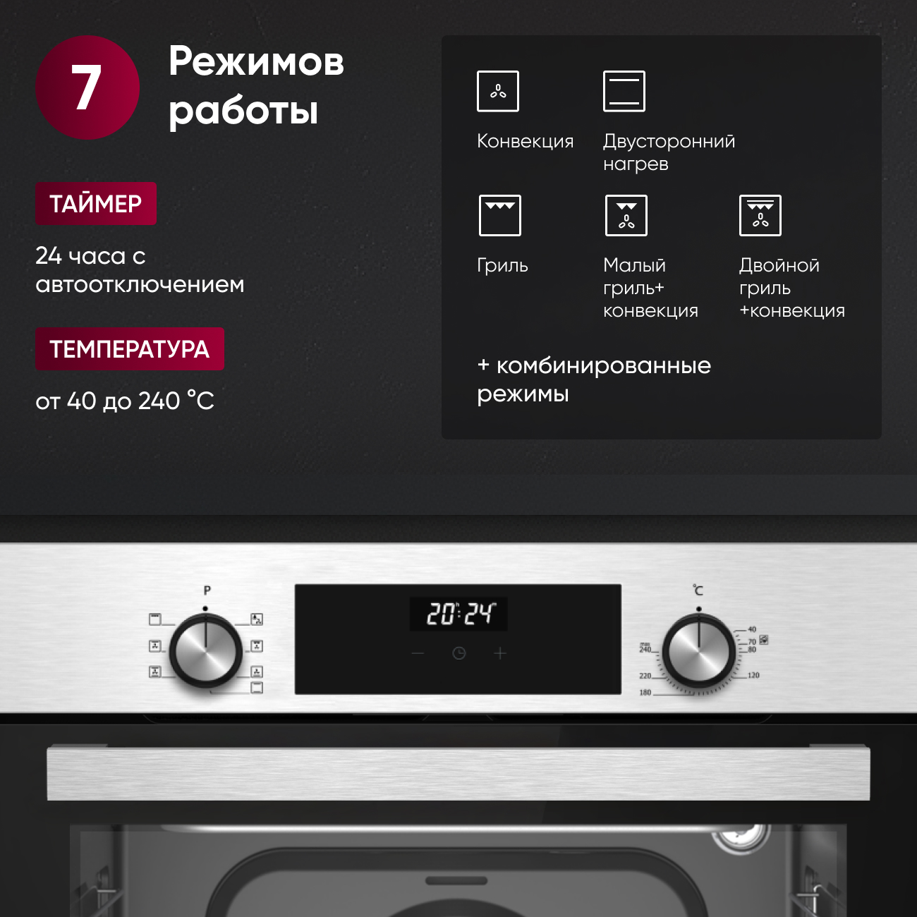 Встраиваемый духовой шкаф Gressel U6EM68005 60см, 7 режимов, 80л, конвекция, двойное стекло, гриль, таймер