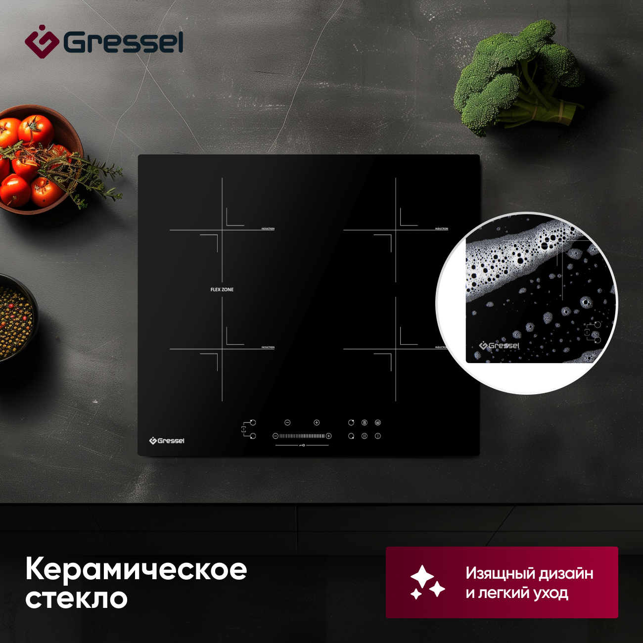 Комплект бытовой техники GRESSEL U66I69M84S01 (духовой шкаф 60см и варочная панель индукционная 60см)