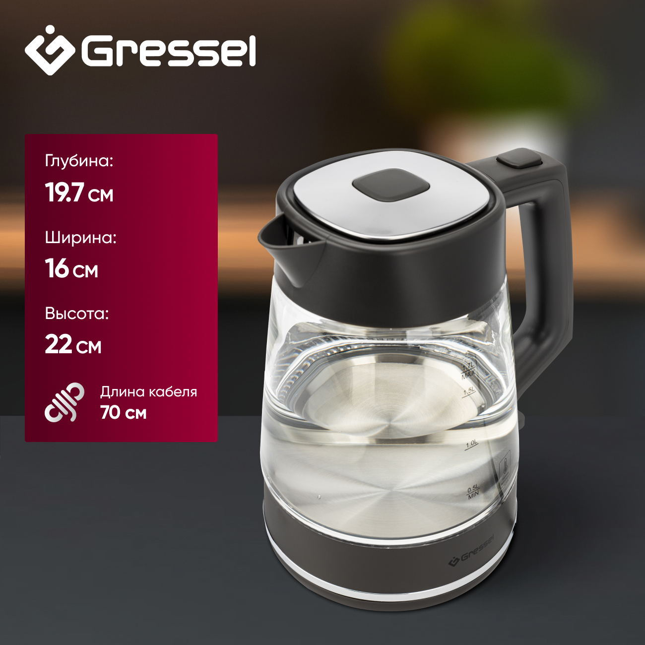 Электрический чайник Gressel GRK-1116, 1.7л, 2200Вт, защита от перегрева, контроллер Strix, подсветка, сетчатый фильтр, термостойкое стекло, черный
