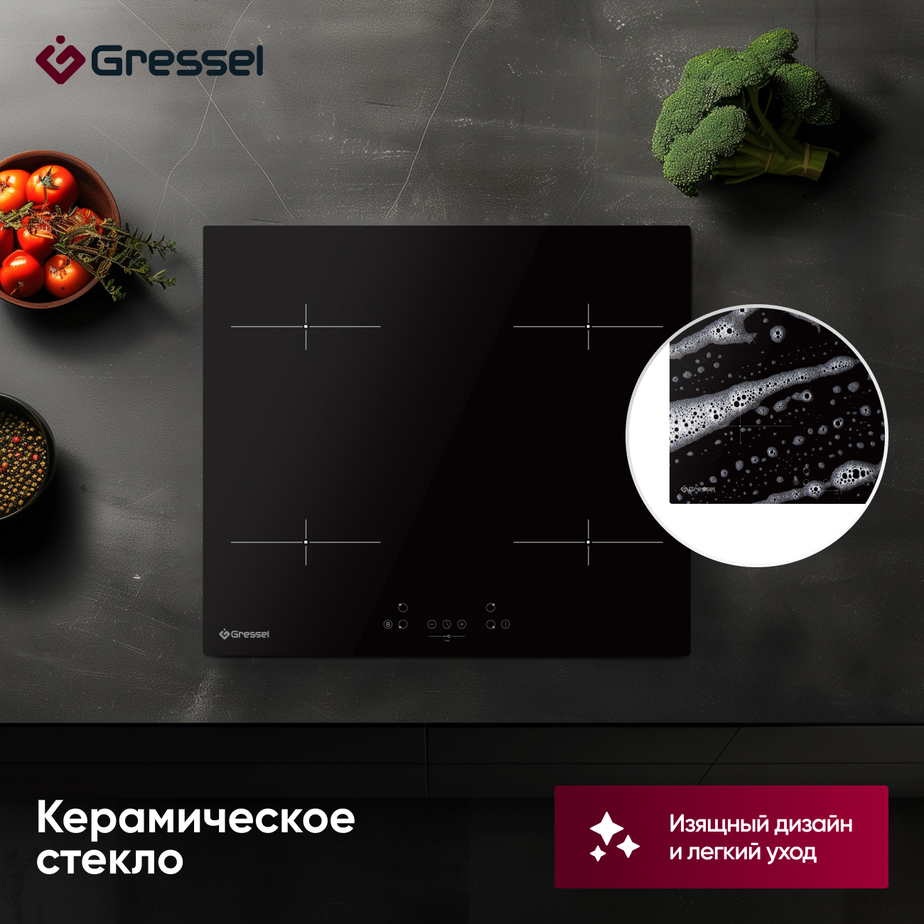 Встраиваемая индукционная варочная панель GRESSEL U60I74S000, 60 см, 7000Вт, сенсорное управление Touch control, блокировка, защита от перегрева, датчик наличия посуды, таймер