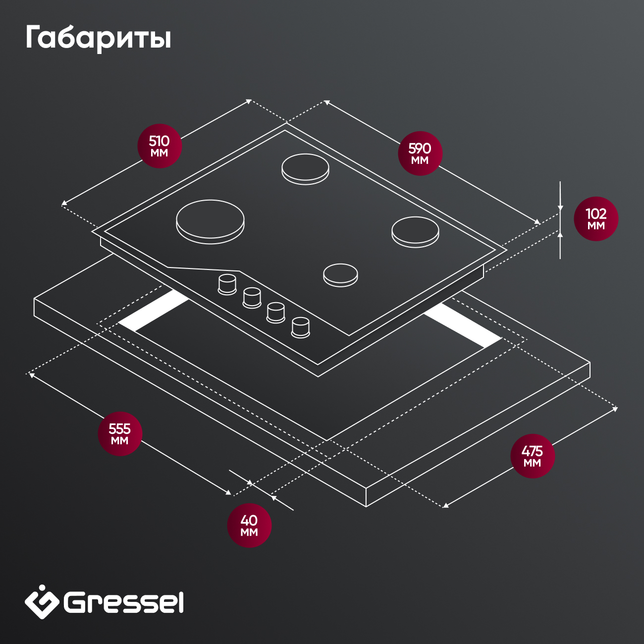 Газовая варочная панель GRESSEL U60H41S001 60 см, закаленное стекло, WOK-конфорка, автоматический розжиг, газ-контроль, чугунные решетки