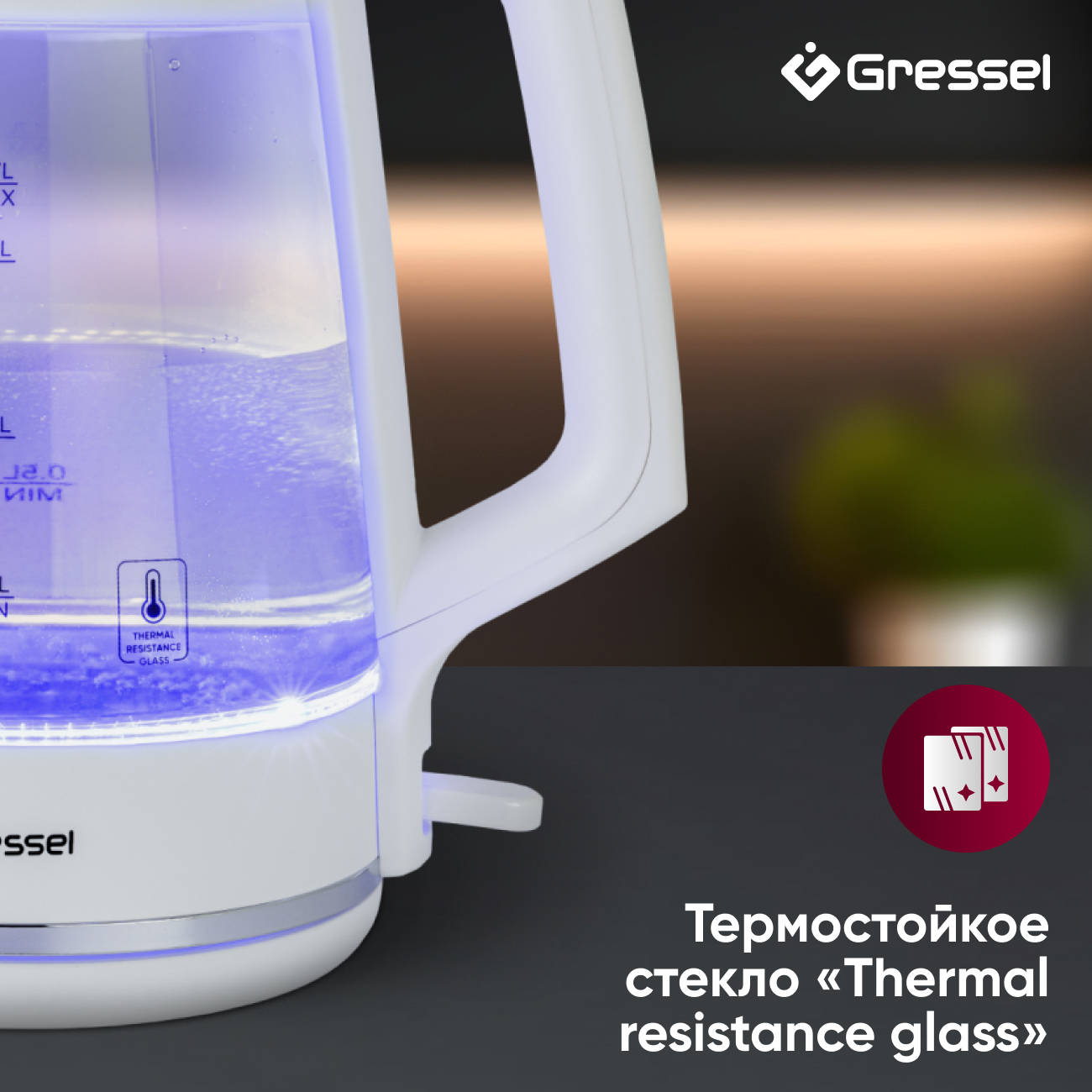 Электрический чайник Gressel GRK-1114, 1.7л, 2200Вт, защита от перегрева, контроллер Strix, подсветка, сетчатый фильтр, термостойкое стекло, белый
