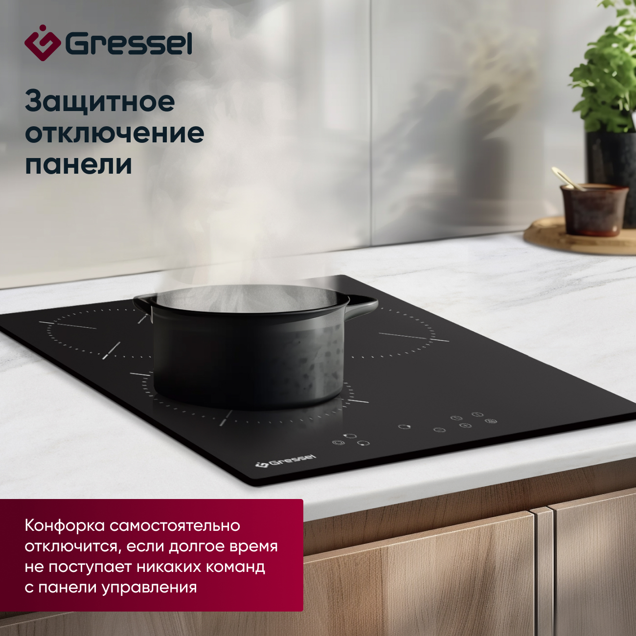 Встраиваемая электрическая варочная панель GRESSEL U45D29S000, 45 см, 5000Вт, зона расширения, сенсорное управление Touch control, блокировка, таймер