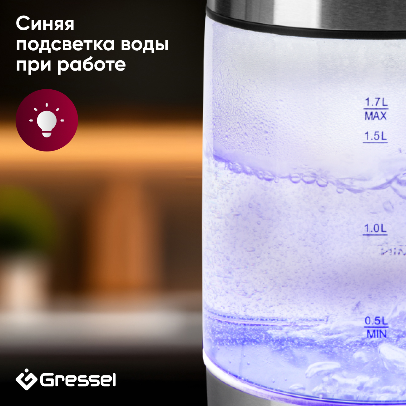 Чайник электрический Gressel GRK-1105 стеклянный с подсветкой, 1.7л, STRIX-контроллер
