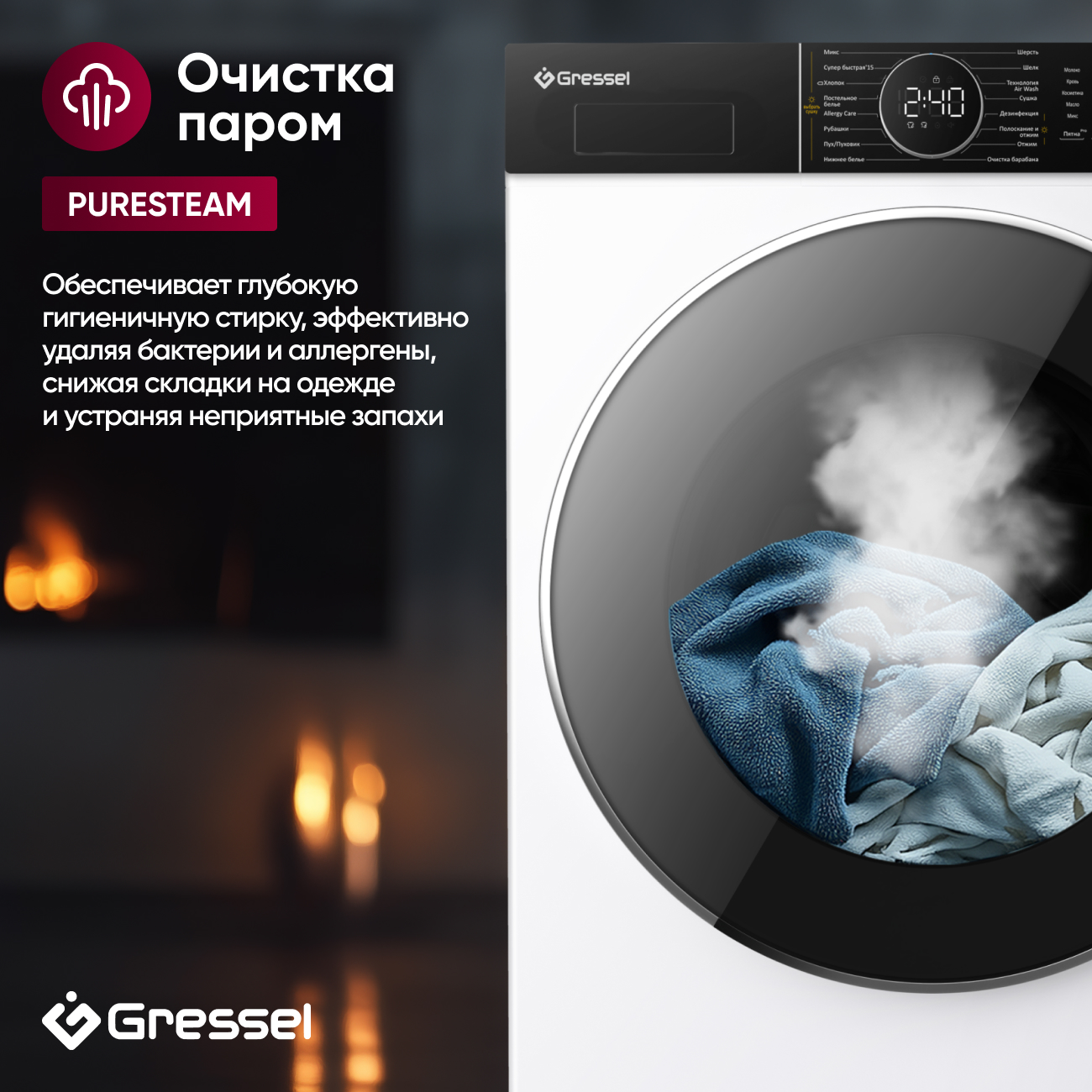 Стиральная машина с сушкой Gressel UWS601 (10,5 кг), инверторный мотор с прямым приводом Direct Drive, функция пара PureSteam, внутренняя подсветка, сенсорное управление, дозагрузка белья, 16 программ, система самодиагностики, 1200 оборотов