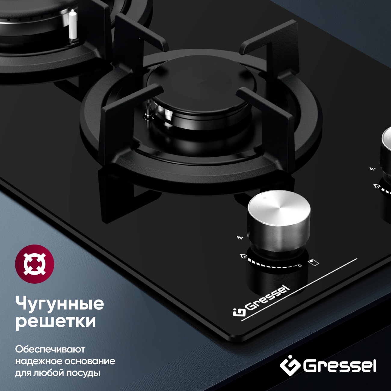 Газовая варочная панель GRESSEL U30N20S000 30 см, закаленное стекло, WOK-конфорка, автоматический розжиг, газ-контроль, чугунные решетки