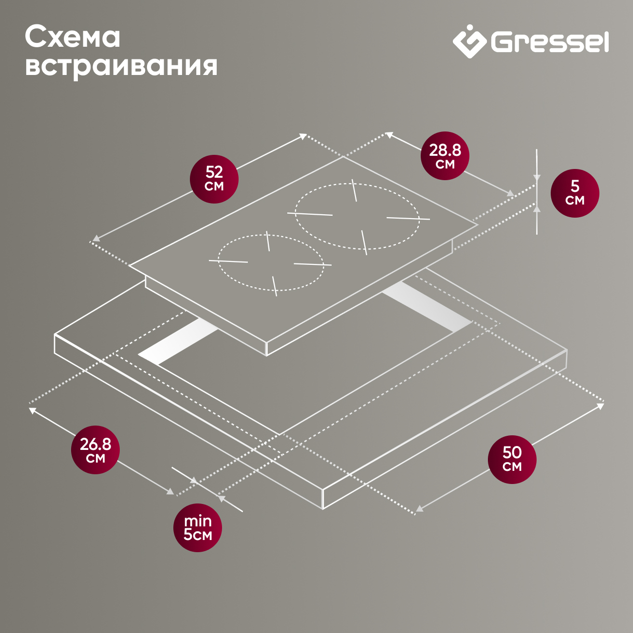 Встраиваемая электрическая варочная панель GRESSEL U30D28S000, 30 см, 3200Вт, сенсорная панель Touch Control, зона расширения, блокировка, таймер