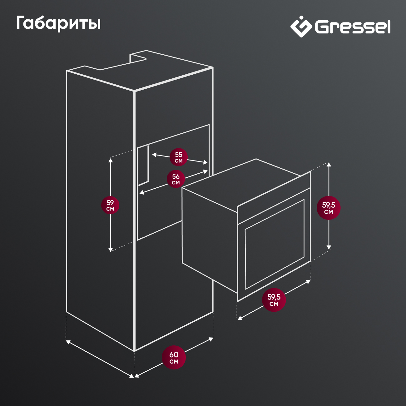 Комплект бытовой техники GRESSEL U66I69M84S01 (духовой шкаф 60см и варочная панель индукционная 60см)