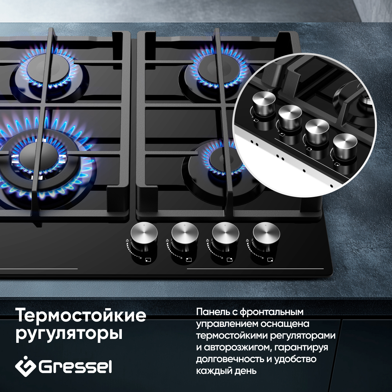 Газовая варочная панель GRESSEL U60H41S001 60 см, закаленное стекло, WOK-конфорка, автоматический розжиг, газ-контроль, чугунные решетки