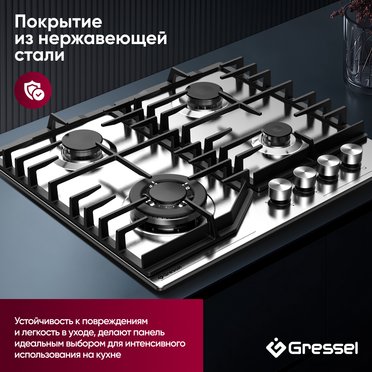 Газовая варочная панель GRESSEL U60V41M011 60 см, нержавеющая сталь, WOK-конфорка, автоматический розжиг, газ-контроль, чугунные решетки