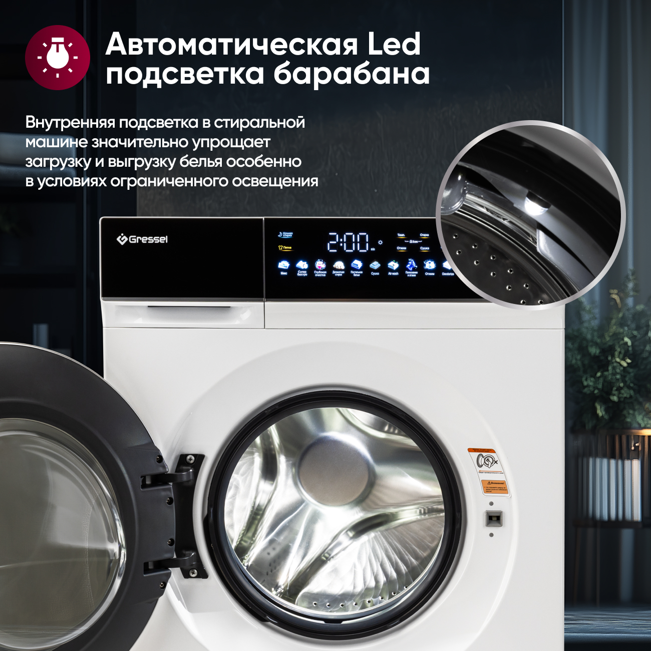 Стиральная машина с сушкой Gressel UWS603 (10,5 кг), инверторный мотор с прямым приводом Direct Drive, функция пара PureSteam, внутренняя подсветка, сенсорное управление, дозагрузка белья, 10 программ, система самодиагностики, 1200 оборотов