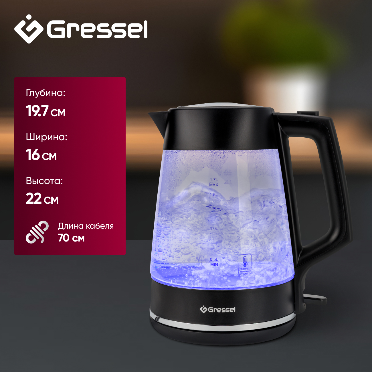Электрический чайник Gressel GRK-1115, 1.7л, 2200Вт, защита от перегрева, контроллер Strix, подсветка, сетчатый фильтр, термостойкое стекло, черный