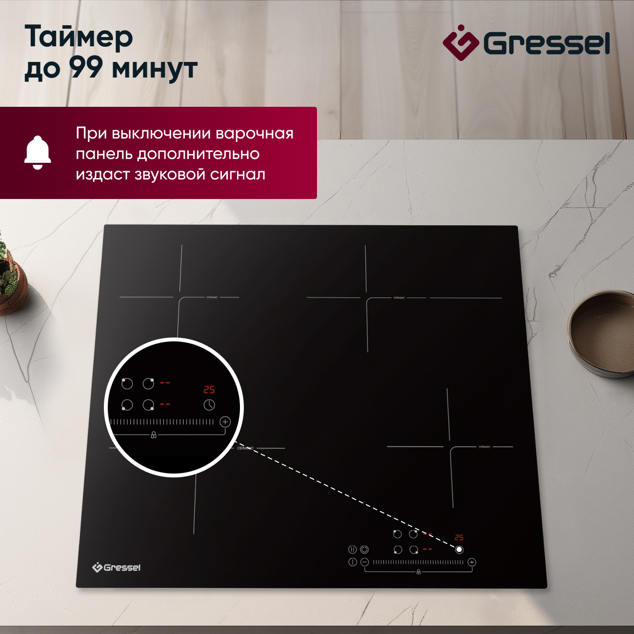 Встраиваемая электрическая варочная панель GRESSEL U60D24S011, 60 см, 6600Вт, индикатор остаточного тепла, зона расширения, управление Slider control, блокировка, таймер
