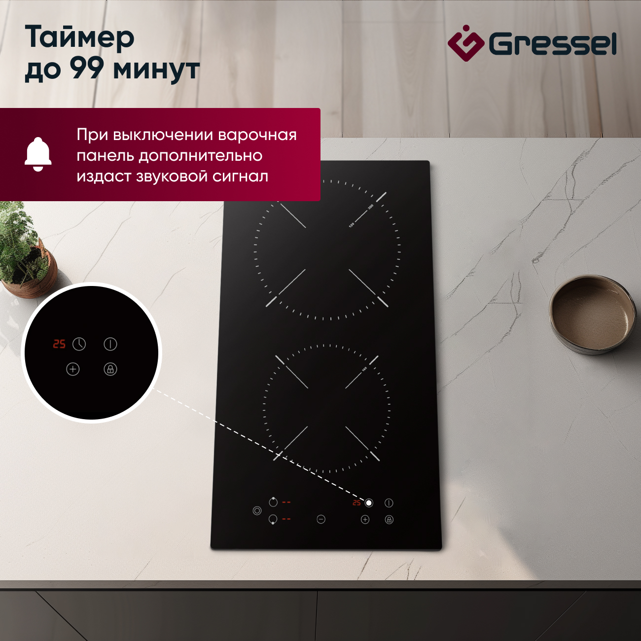 Встраиваемая электрическая варочная панель GRESSEL U30D28S000, 30 см, 3200Вт, сенсорная панель Touch Control, зона расширения, блокировка, таймер