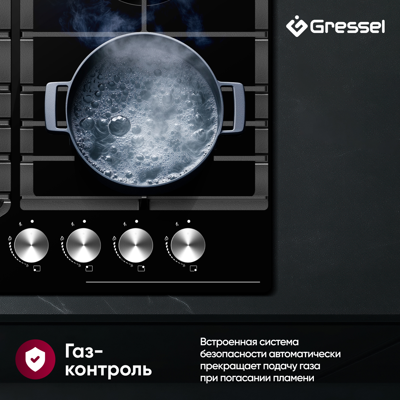 Газовая варочная панель GRESSEL U60H41S011 60 см, закаленное стекло, WOK-конфорка, автоматический розжиг, газ-контроль, чугунные решетки