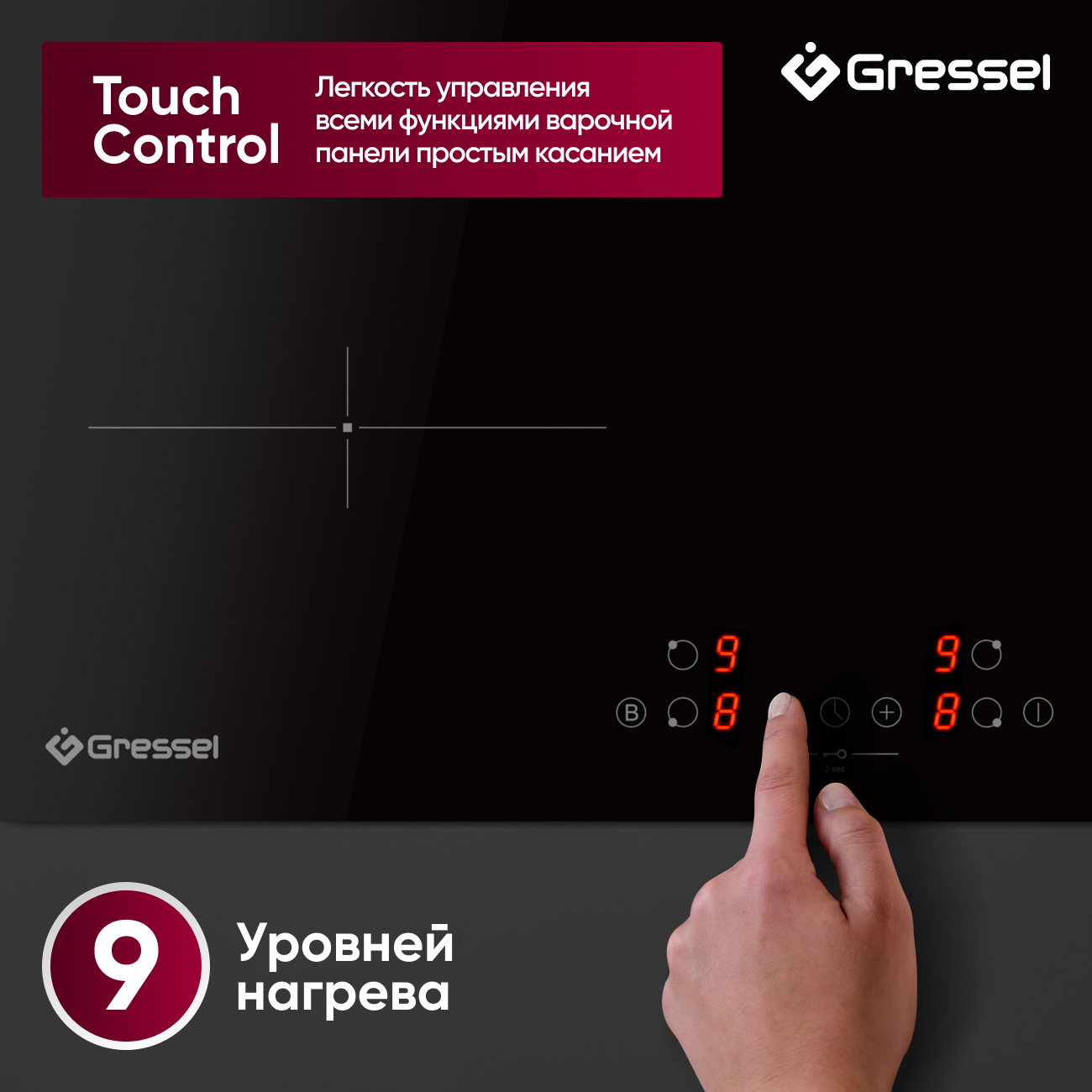 Встраиваемая индукционная варочная панель GRESSEL U60I74S000, 60 см, 7000Вт, сенсорное управление Touch control, блокировка, защита от перегрева, датчик наличия посуды, таймер