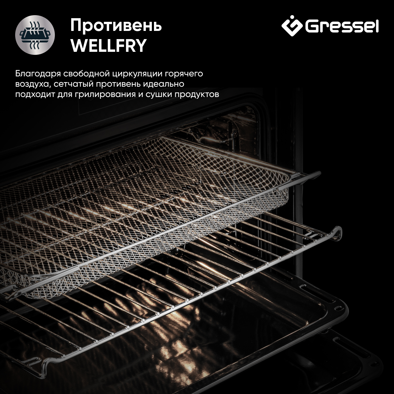 Комплект бытовой техники GRESSEL U66I69M84S01 (духовой шкаф 60см и варочная панель индукционная 60см)