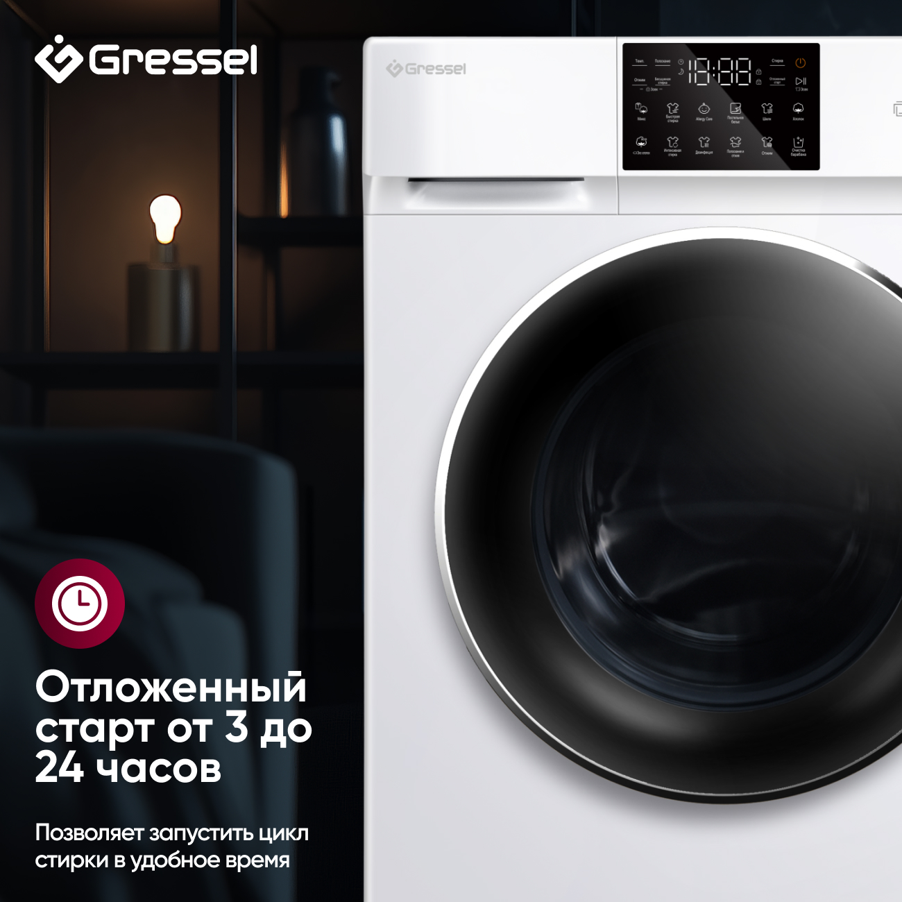 Стиральная машина Gressel UWC601 (10,5 кг), инверторный мотор с прямым приводом Direct Drive, функция пара PureSteam, сенсорное управление, дозагрузка белья, 12 программ, система самодиагностики, 1200 оборотов