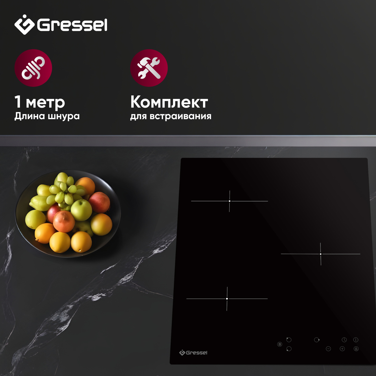 Встраиваемая индукционная варочная панель GRESSEL U45I73S000, 45 см, 5500Вт, сенсорное управление Touch control, блокировка, индикатор остаточного тепла, таймер