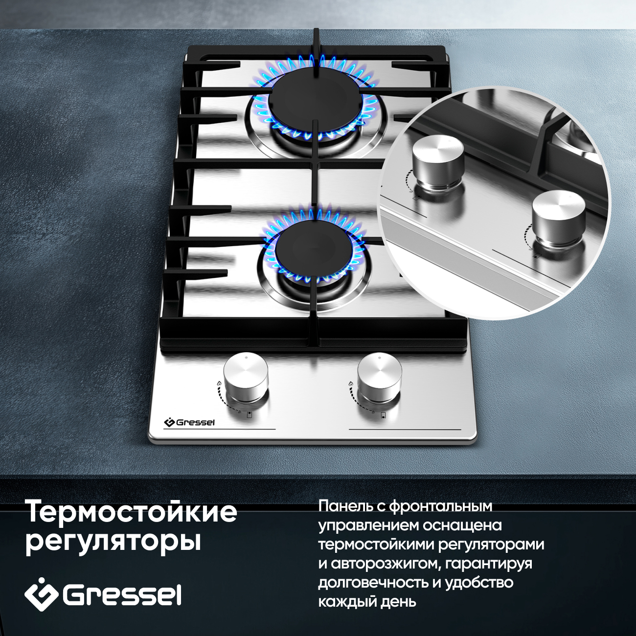 Газовая варочная панель GRESSEL U30V20M000 30 см, нержавеющая сталь, автоматический розжиг, газ-контроль, чугунные решетки