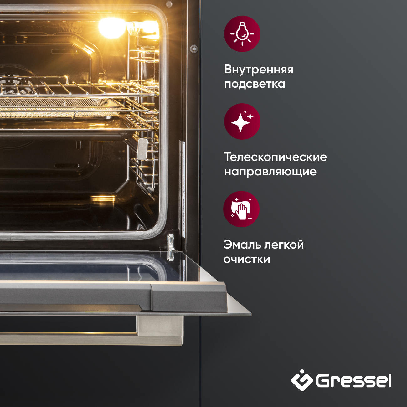 Комплект бытовой техники GRESSEL U66D69S14S01 (духовой шкаф 60см и варочная панель стеклокерамическая 60см)