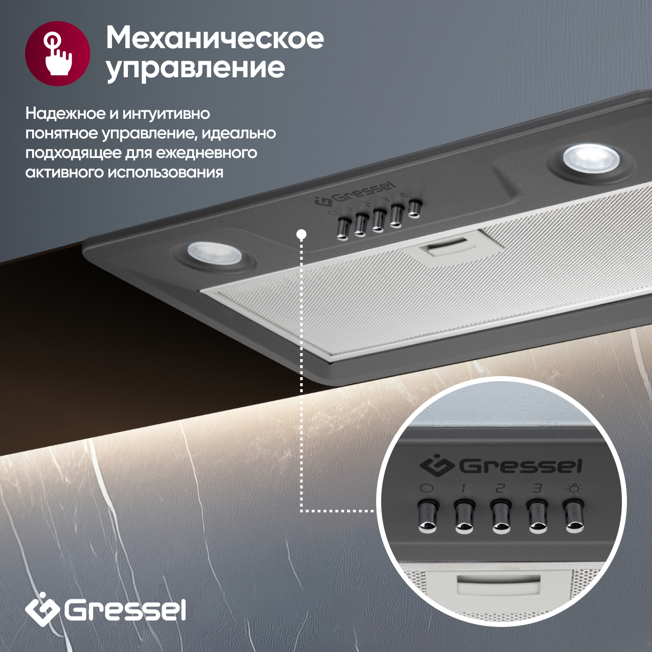 Встраиваемая вытяжка Gressel GR52M 52 см (полновстраиваемая), LED подсветка, 3 скорости, режим отвода и рециркуляции, механическое управление, серая