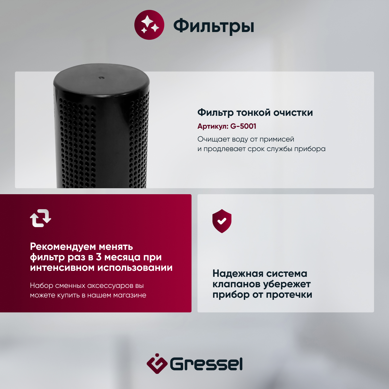Увлажнитель воздуха для дома Gressel GRU-5001, ультразвуковой с фильтром очистки воды, 4л, аромадиффузор