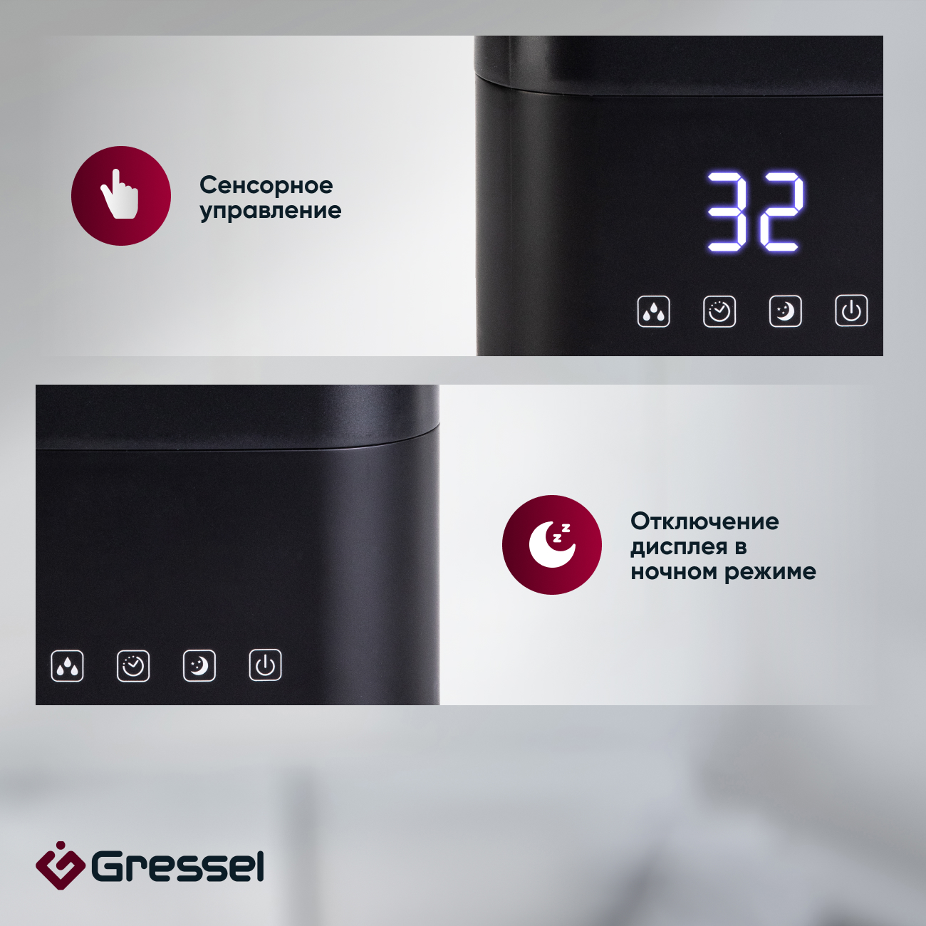 Увлажнитель воздуха для дома Gressel GRU-5001, ультразвуковой с фильтром очистки воды, 4л, аромадиффузор